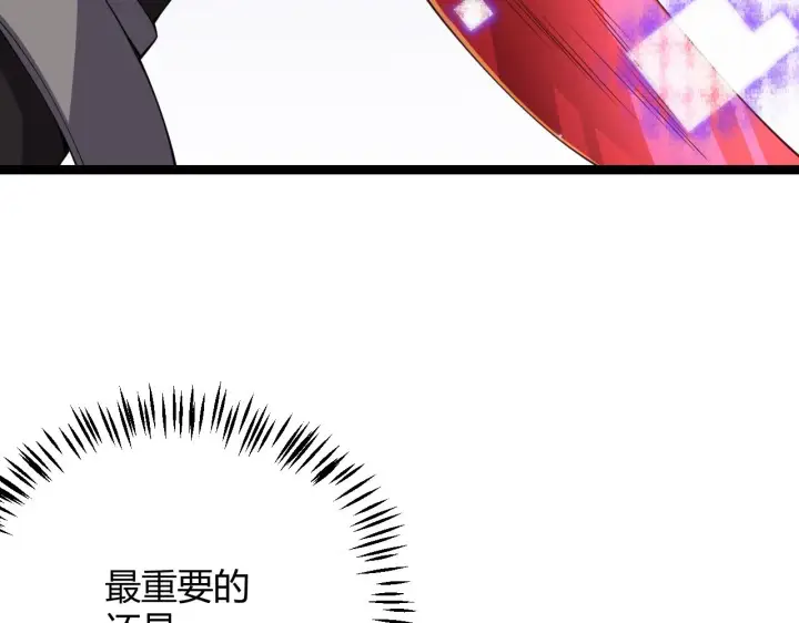 《我来自游戏》第101话 打造最强图144