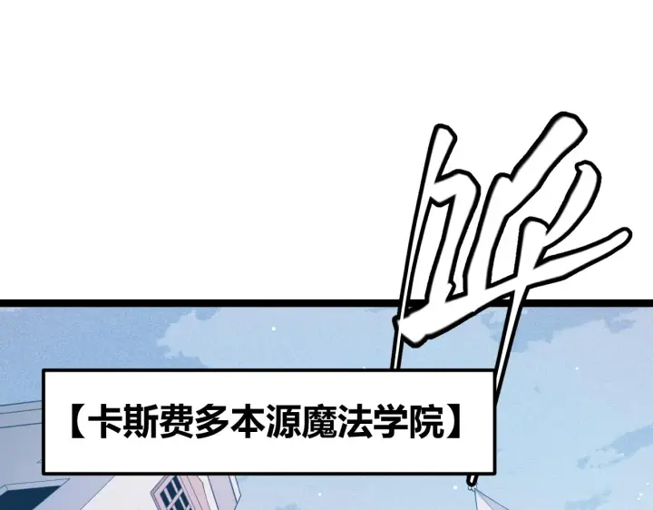 《我来自游戏》第101话 打造最强图148