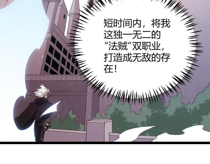 《我来自游戏》第101话 打造最强图150