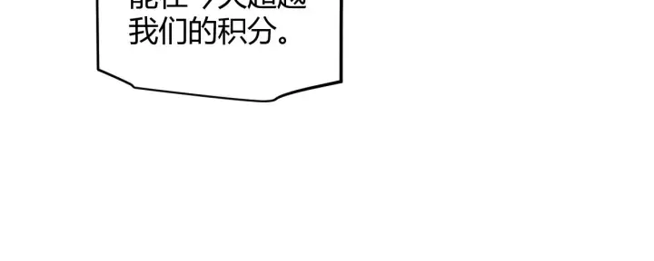 《我来自游戏》第101话 打造最强图158