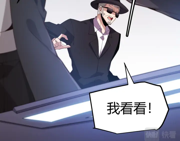《我来自游戏》第101话 打造最强图16