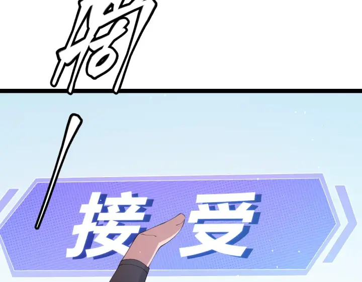 《我来自游戏》第101话 打造最强图164
