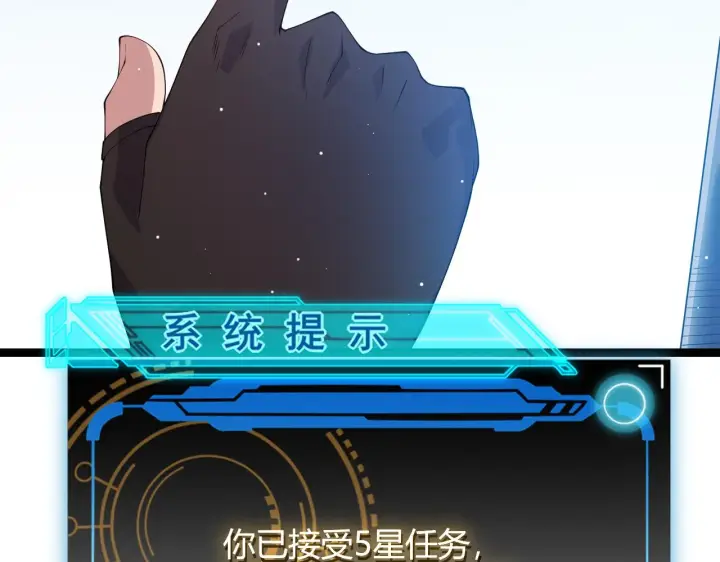 《我来自游戏》第101话 打造最强图165
