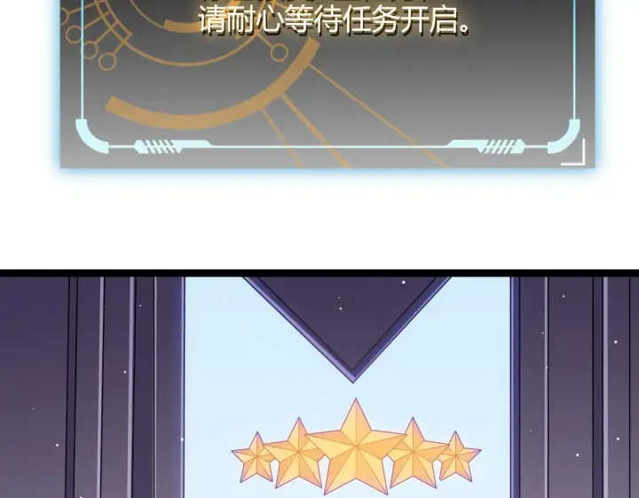 《我来自游戏》第101话 打造最强图166