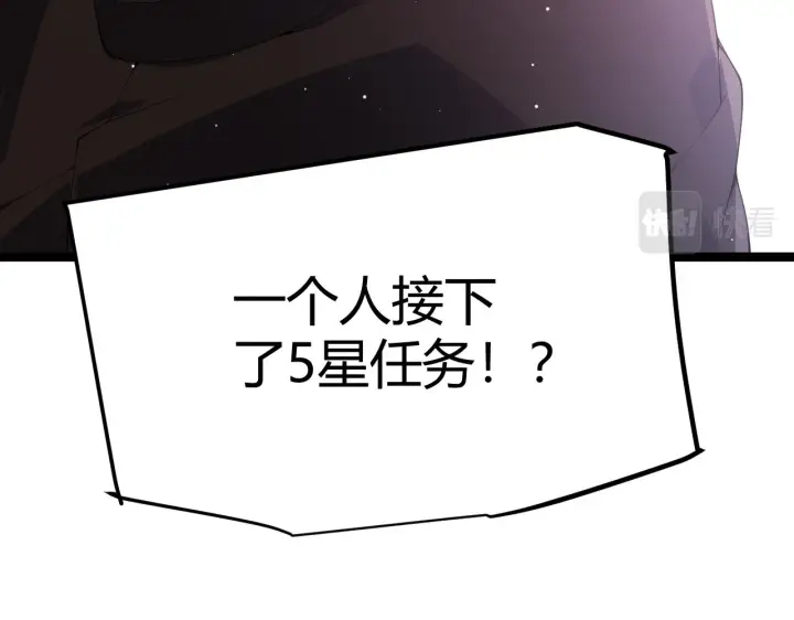 《我来自游戏》第101话 打造最强图171