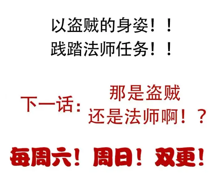 《我来自游戏》第101话 打造最强图174
