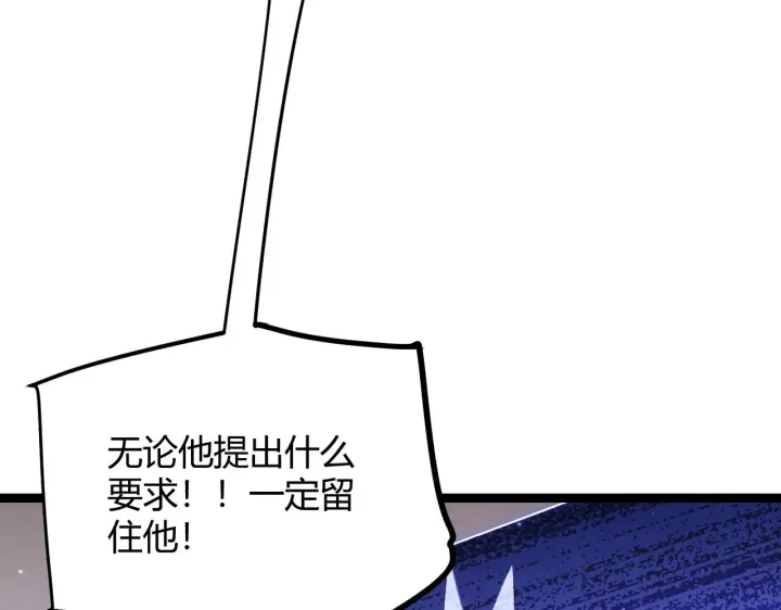 《我来自游戏》第101话 打造最强图26