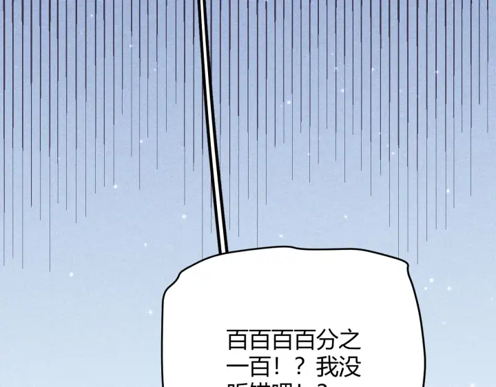 《我来自游戏》第101话 打造最强图30