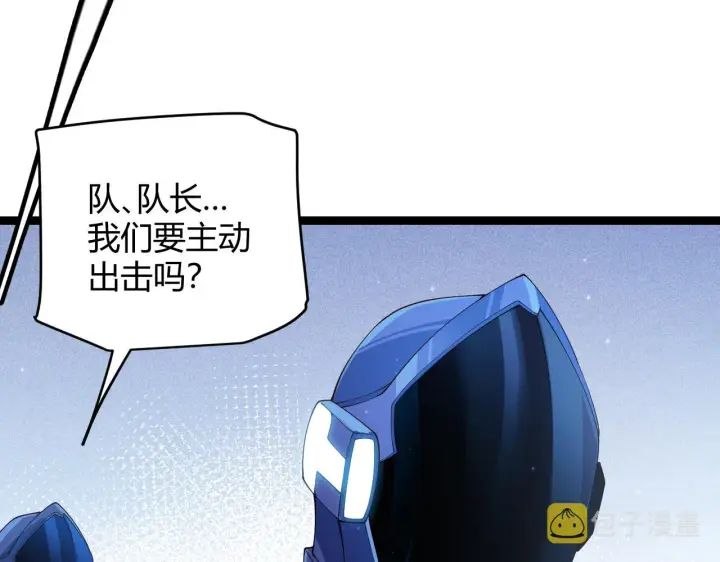 《我来自游戏》第101话 打造最强图37