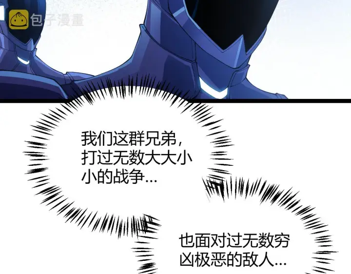 《我来自游戏》第101话 打造最强图38