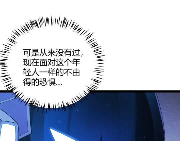 《我来自游戏》第101话 打造最强图41