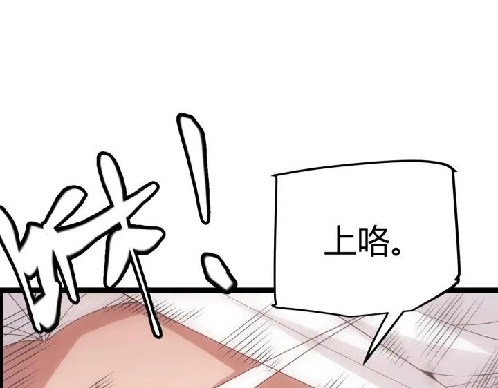 《我来自游戏》第101话 打造最强图46
