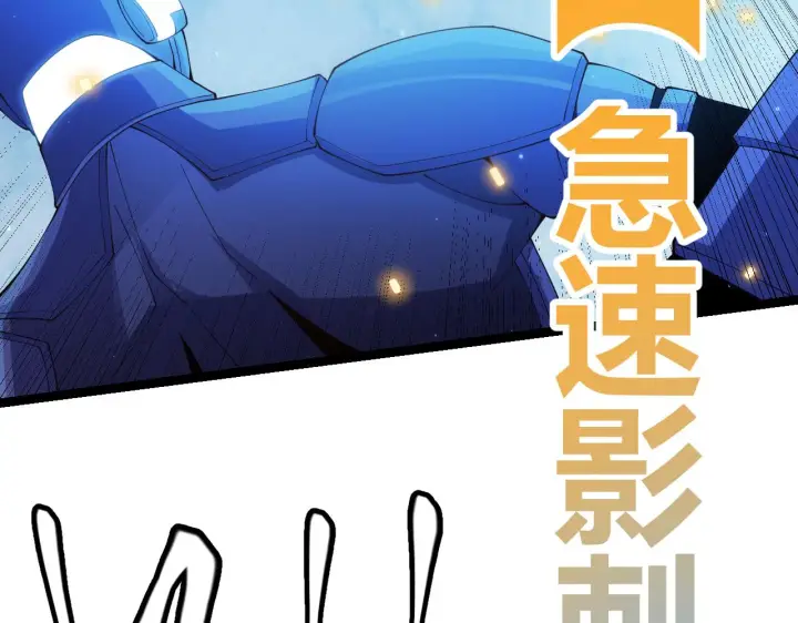 《我来自游戏》第101话 打造最强图51