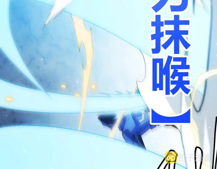 《我来自游戏》第101话 打造最强图53
