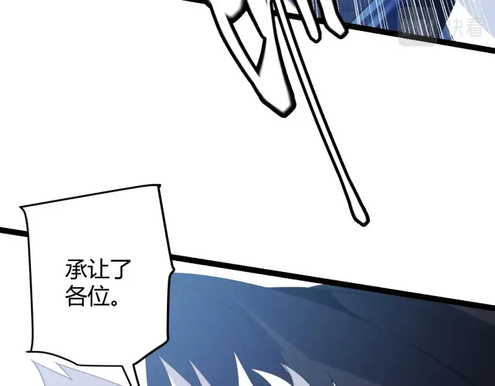 《我来自游戏》第101话 打造最强图58