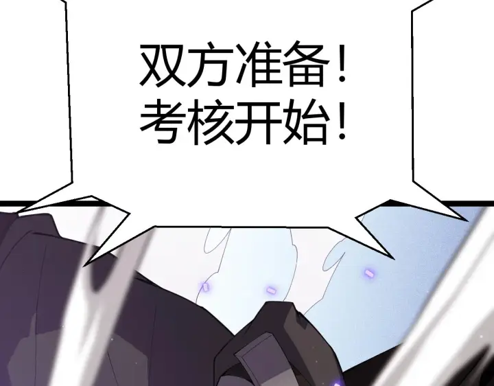 《我来自游戏》第101话 打造最强图6