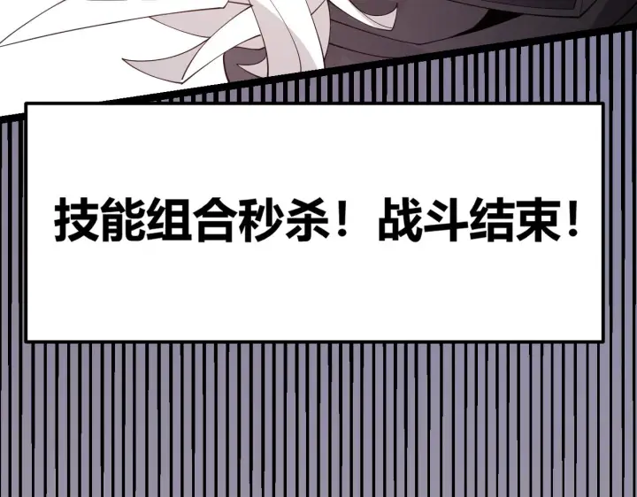 《我来自游戏》第101话 打造最强图60