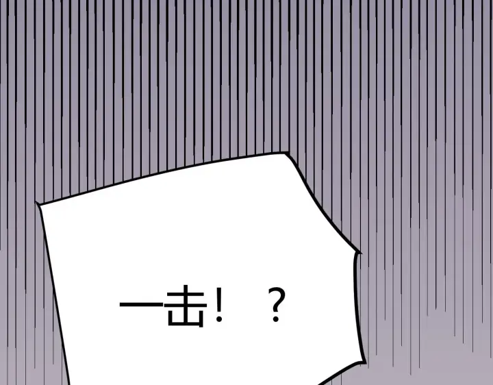 《我来自游戏》第101话 打造最强图61