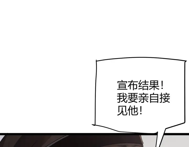 《我来自游戏》第101话 打造最强图67