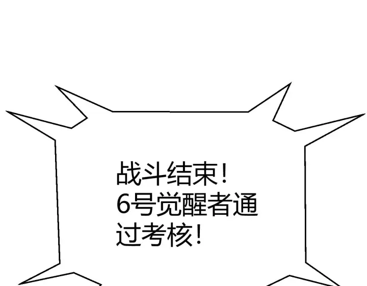 《我来自游戏》第101话 打造最强图70