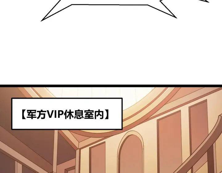 《我来自游戏》第101话 打造最强图71