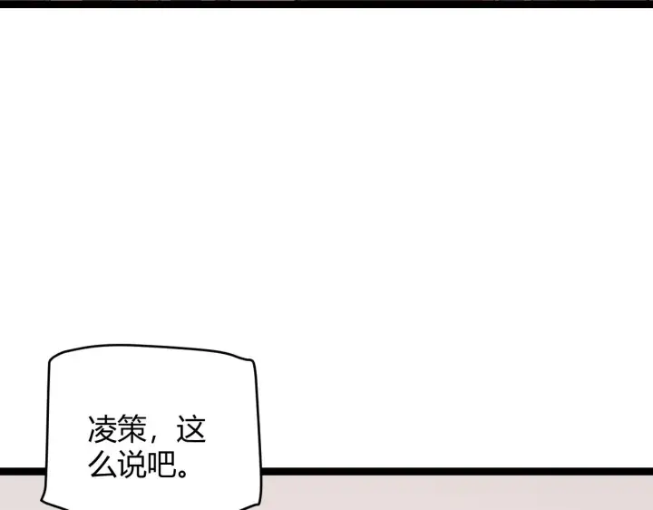 《我来自游戏》第101话 打造最强图73