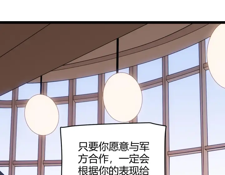《我来自游戏》第101话 打造最强图76