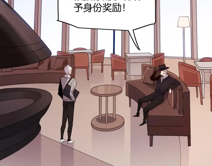 《我来自游戏》第101话 打造最强图77