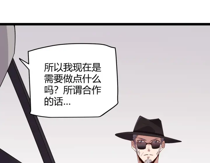 《我来自游戏》第101话 打造最强图79