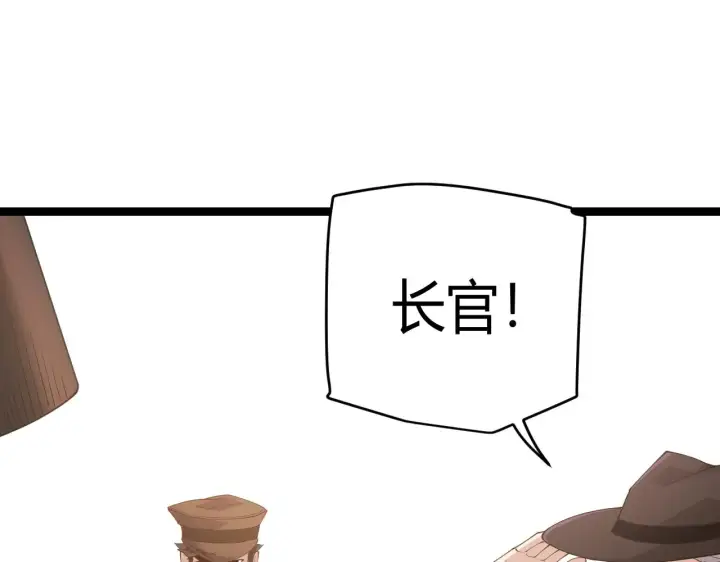 《我来自游戏》第101话 打造最强图84