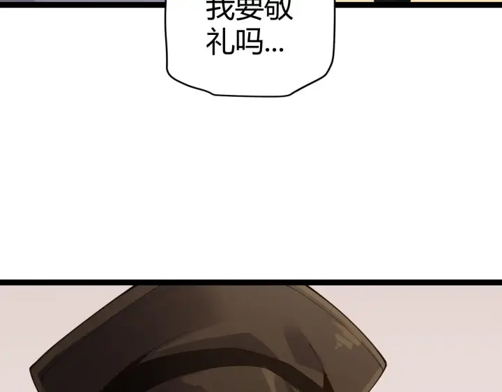 《我来自游戏》第101话 打造最强图87