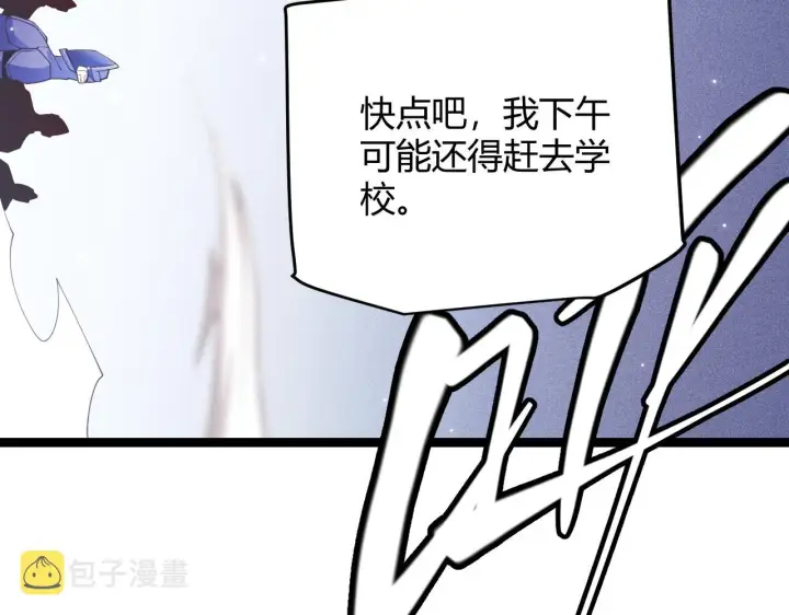 《我来自游戏》第101话 打造最强图9