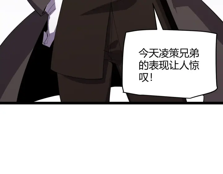 《我来自游戏》第101话 打造最强图92