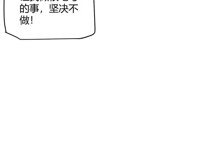 《我来自游戏》第101话 打造最强图95