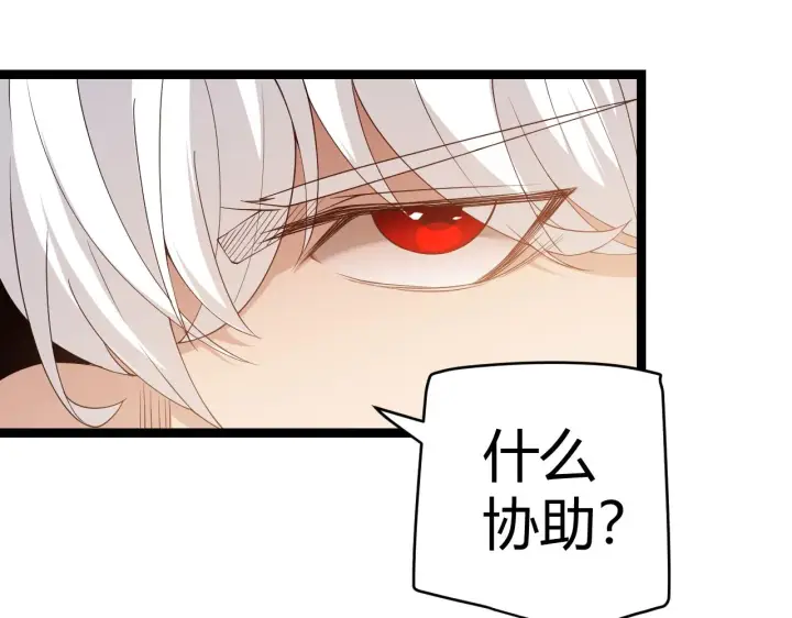 《我来自游戏》第101话 打造最强图99