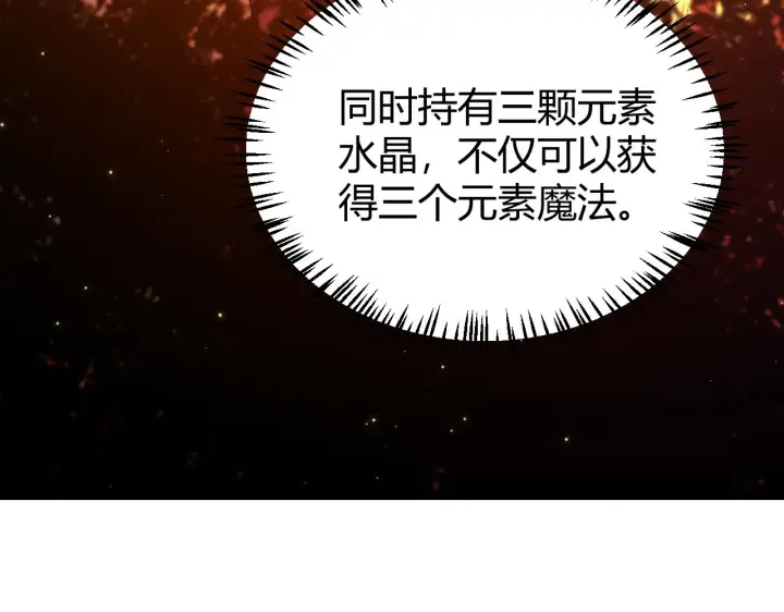 《我来自游戏》第102话 那是盗贼还是法师？图100