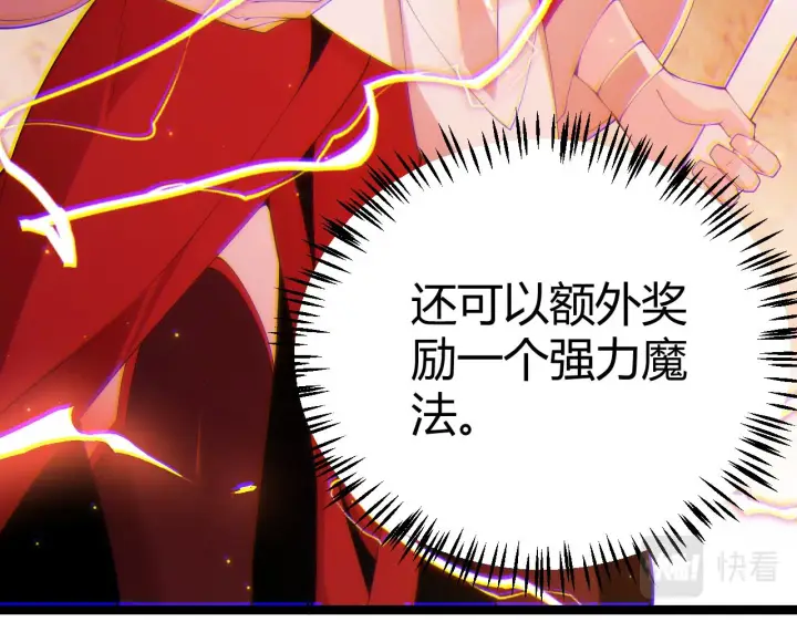 《我来自游戏》第102话 那是盗贼还是法师？图103