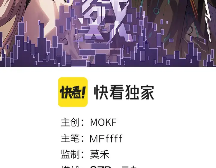 《我来自游戏》第102话 那是盗贼还是法师？图11