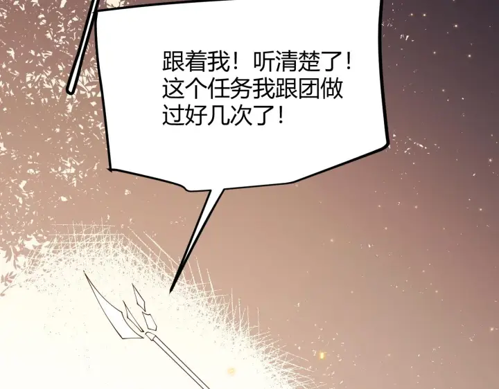 《我来自游戏》第102话 那是盗贼还是法师？图111