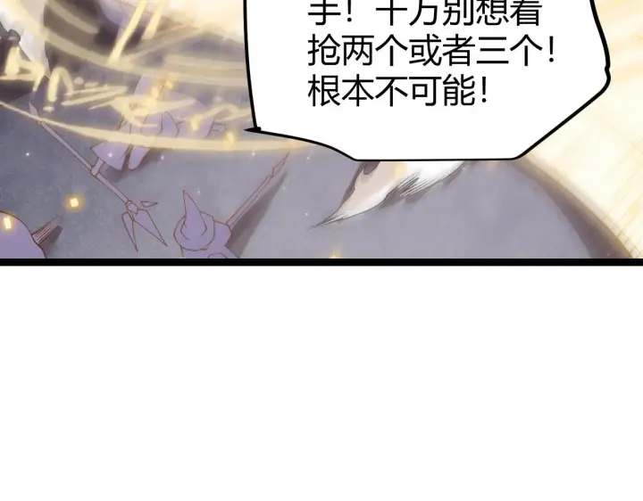 《我来自游戏》第102话 那是盗贼还是法师？图116