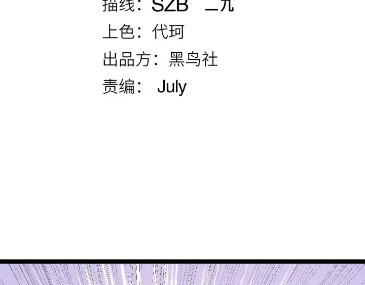 《我来自游戏》第102话 那是盗贼还是法师？图12