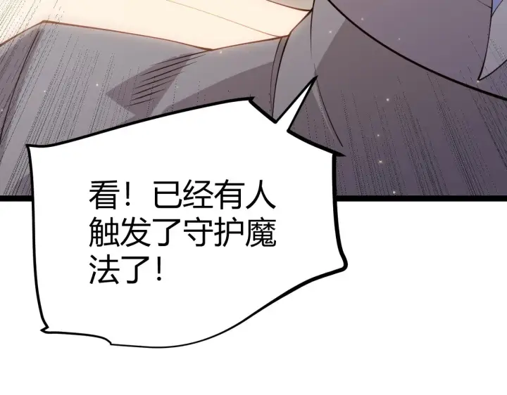 《我来自游戏》第102话 那是盗贼还是法师？图120