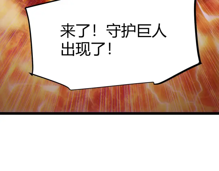 《我来自游戏》第102话 那是盗贼还是法师？图128