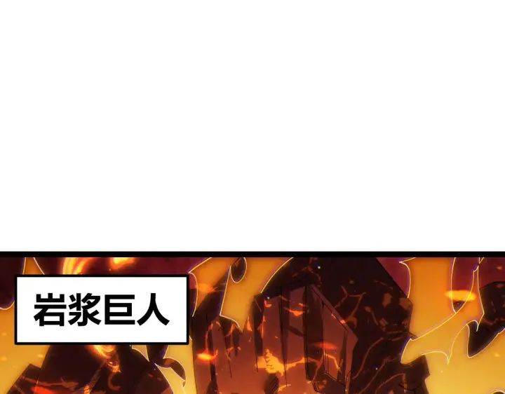 《我来自游戏》第102话 那是盗贼还是法师？图129