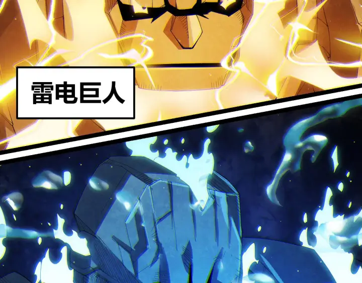 《我来自游戏》第102话 那是盗贼还是法师？图131