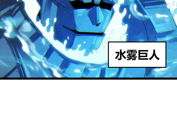 《我来自游戏》第102话 那是盗贼还是法师？图132