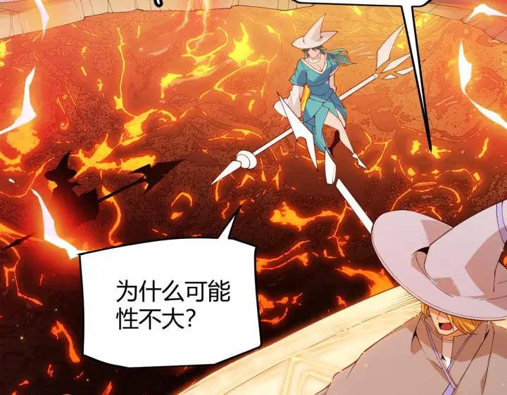 《我来自游戏》第102话 那是盗贼还是法师？图135