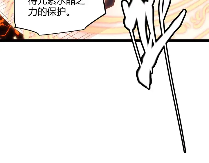 《我来自游戏》第102话 那是盗贼还是法师？图137