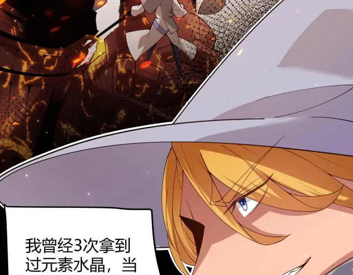 《我来自游戏》第102话 那是盗贼还是法师？图139