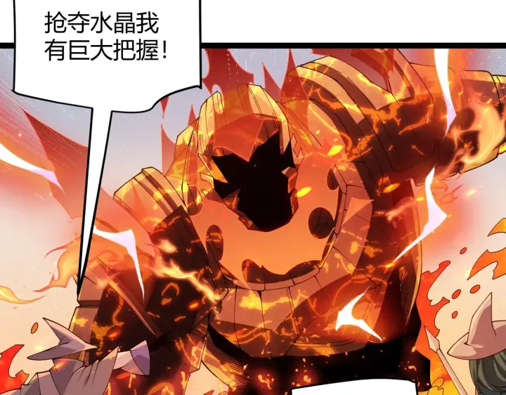 《我来自游戏》第102话 那是盗贼还是法师？图141